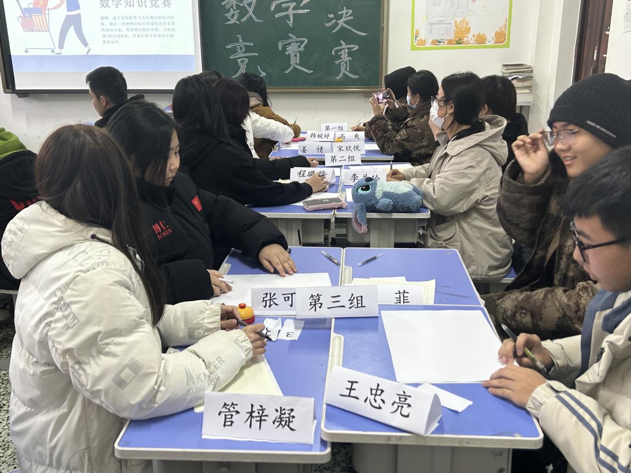 数学竞赛决赛1