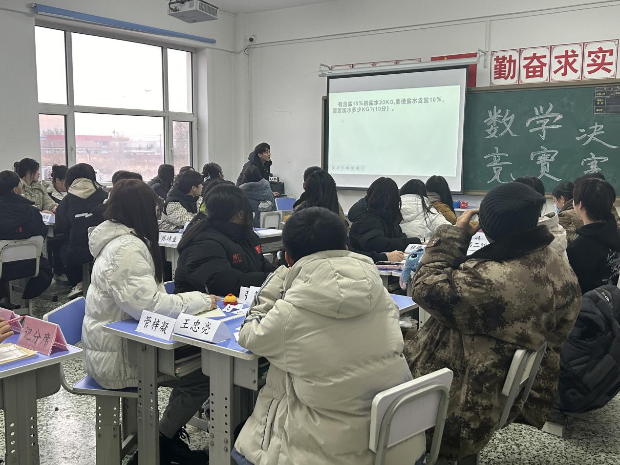 数学竞赛决赛