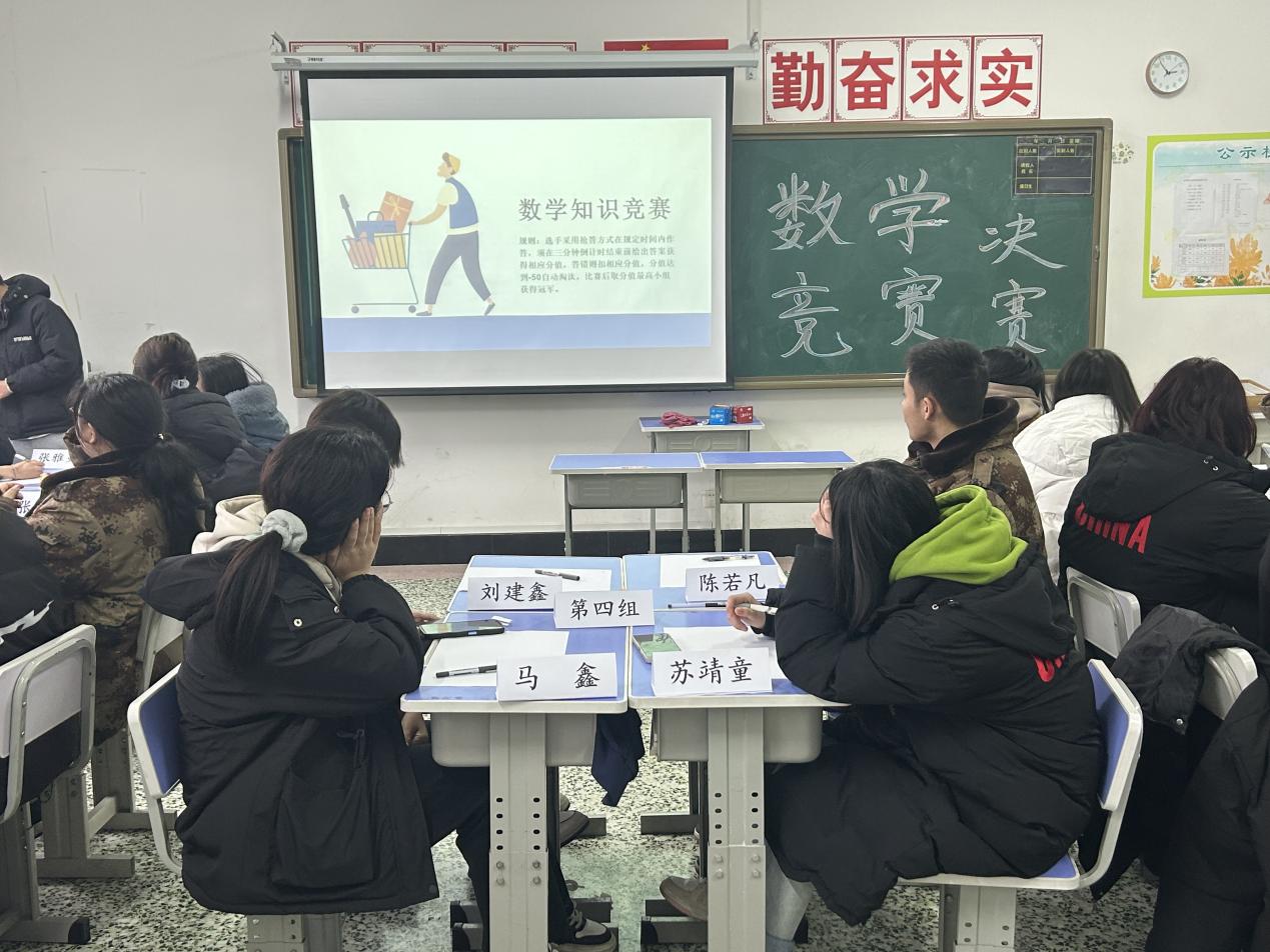 数学竞赛决赛2