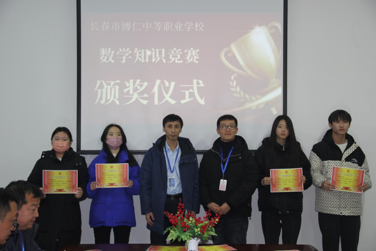 数学竞赛决赛颁奖3