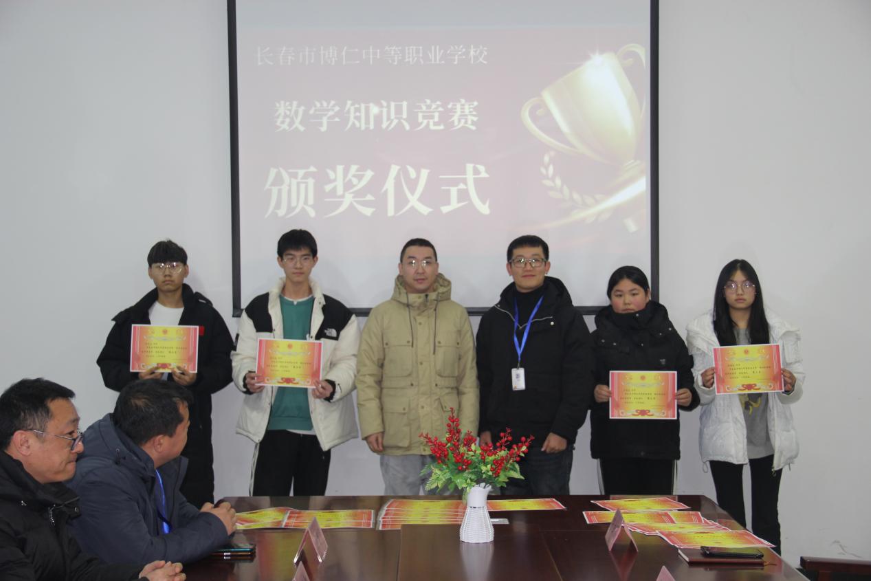 数学竞赛决赛颁奖2
