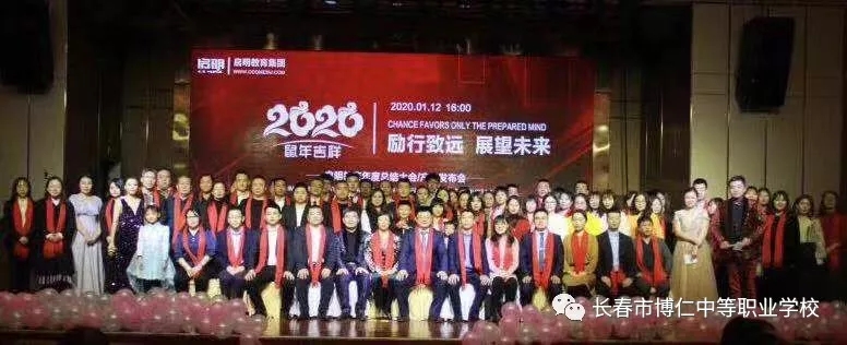 中专招生