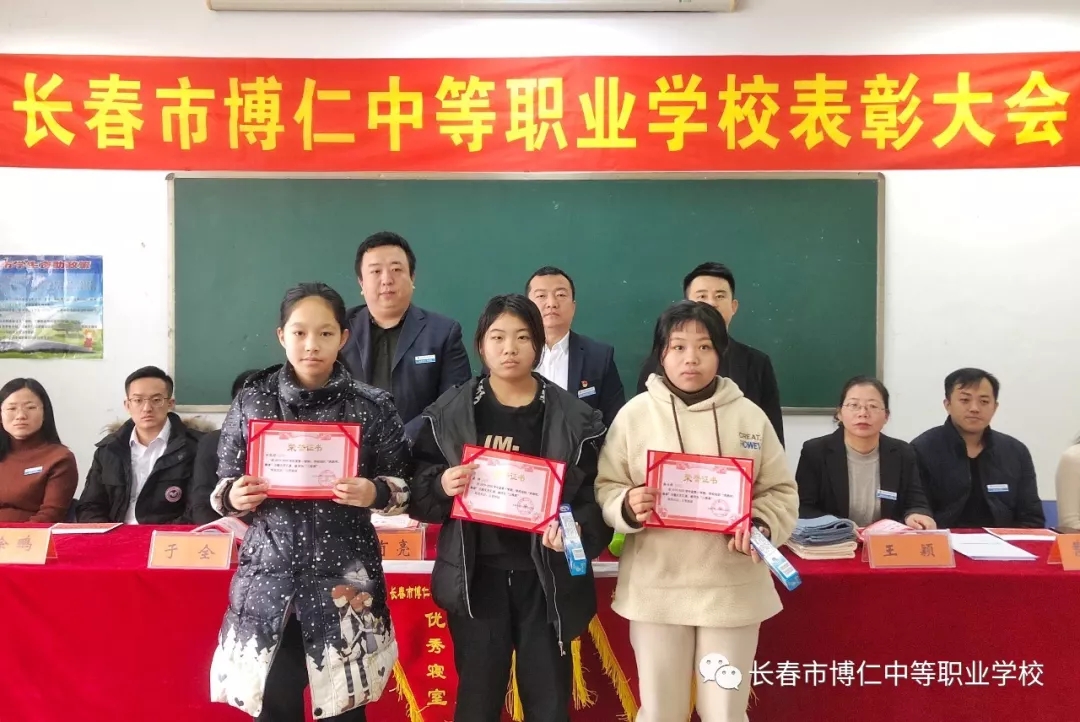 中专招生