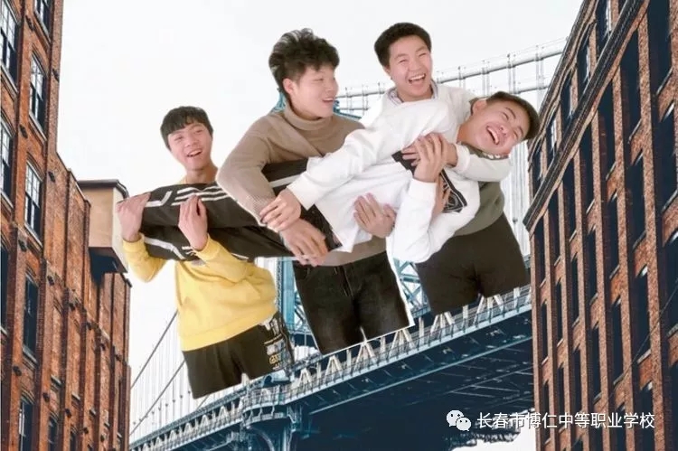 长春中专学校