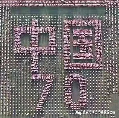 长春中专学校