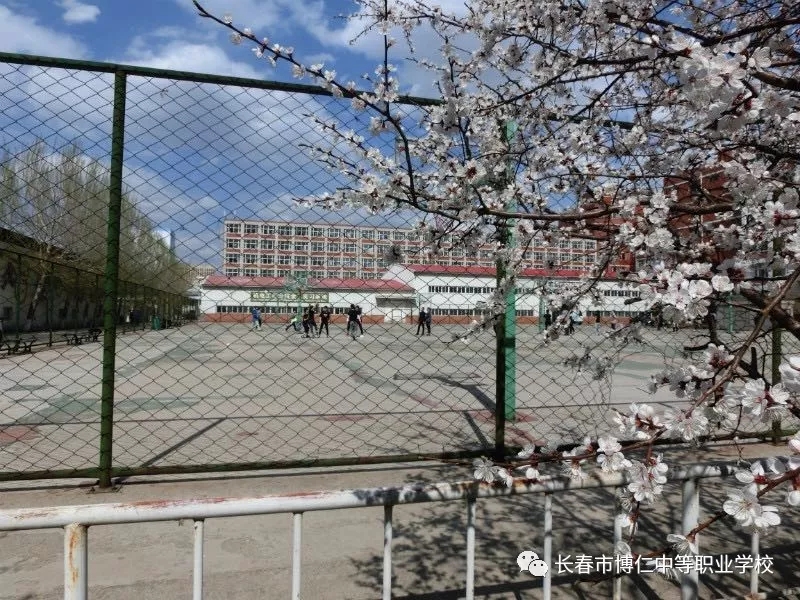 长春中专学校